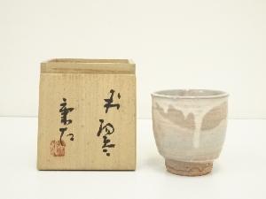 萩焼　野坂康起造　湯呑（共箱）